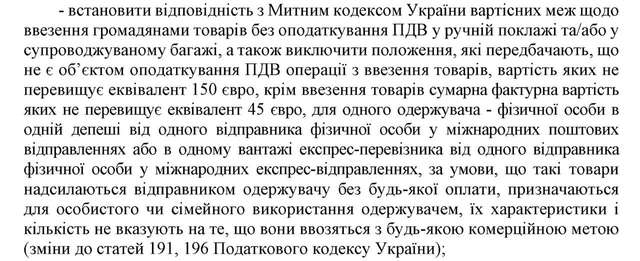 Нарешті! Йірмак і Зіленський вирішили доконати українців_1