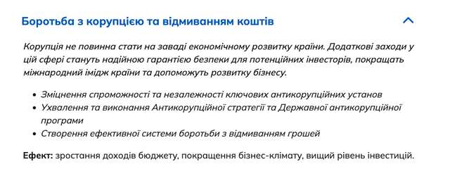 Після суспільного розголосу зелені орохамії дали задню_5