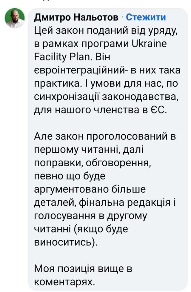 Після суспільного розголосу зелені орохамії дали задню_1