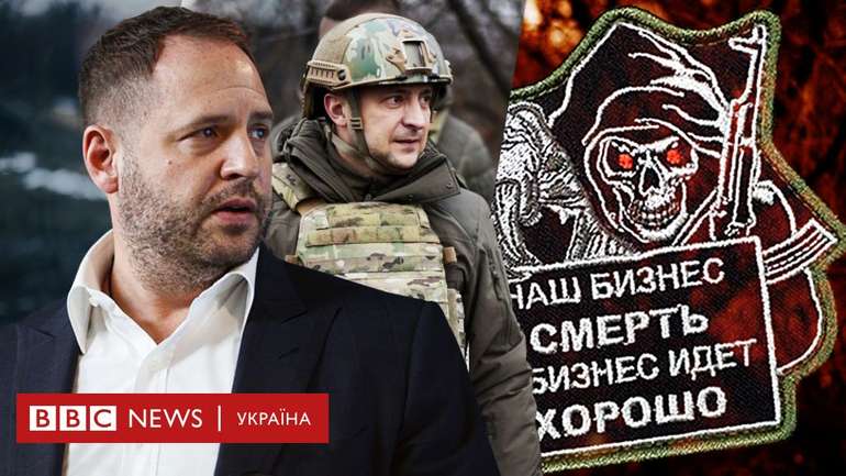 Все ж війна, чи бізнес єрмака - зеленського