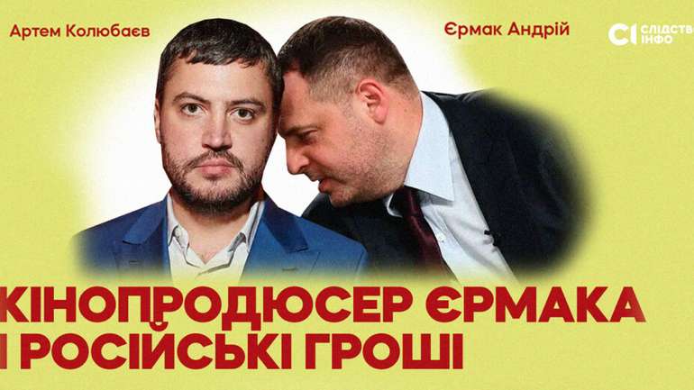 Будинок у США за понад $600 тисяч: родина бізнес-партнера Андрія Єрмака бере кредит у росіян