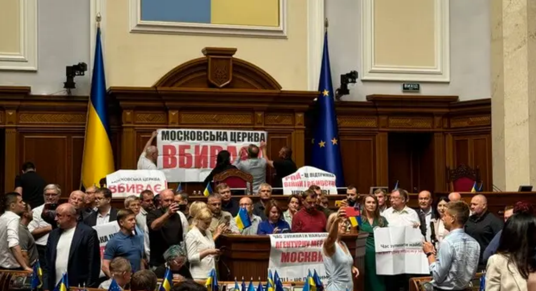 Заборона Московської церкви