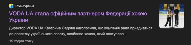 Підміна понять. Як онлайн казино дурять українців_17