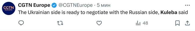 МЗС КНР погодило із Кулебою план «умиротворення» України — Xinhua_1