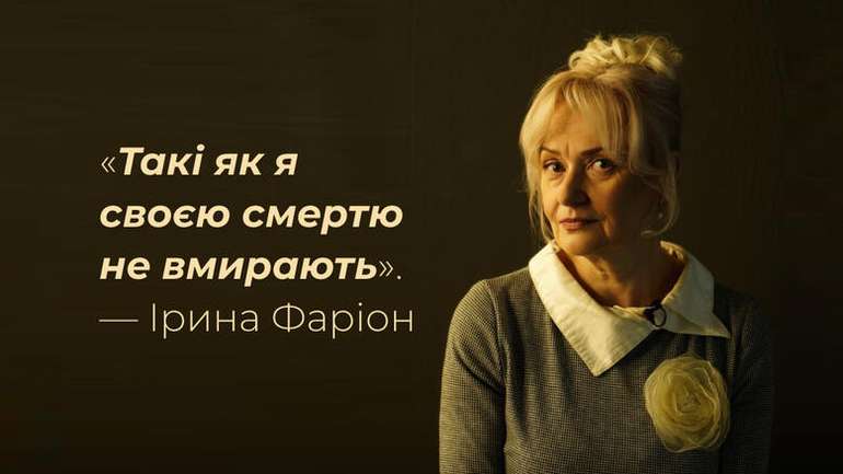 Убивство Ірини Фаріон: гебня скинула маски неонацизму