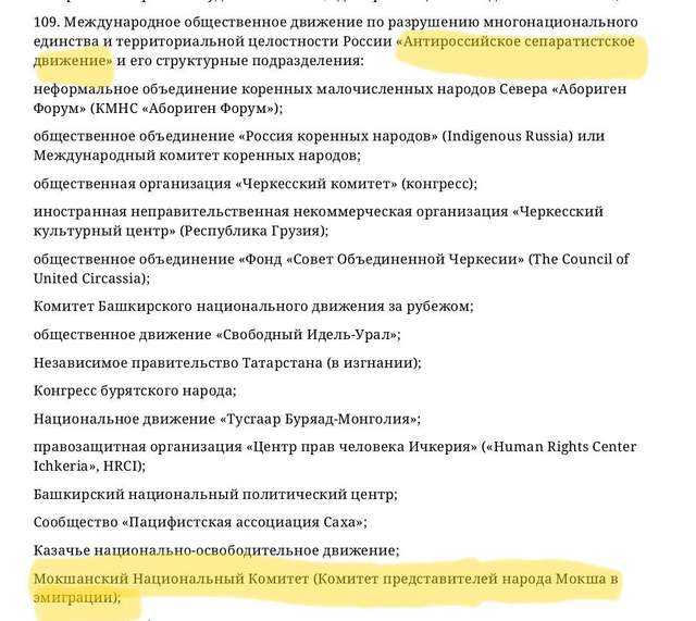 Москву сполохали понад сотня національно-визвольних рухів_3