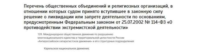 Москву сполохали понад сотня національно-визвольних рухів_1