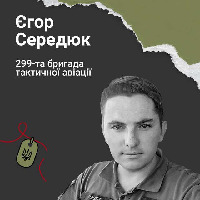 Іменами льотчиків-героїв названо вулиці у Миколаєві_7
