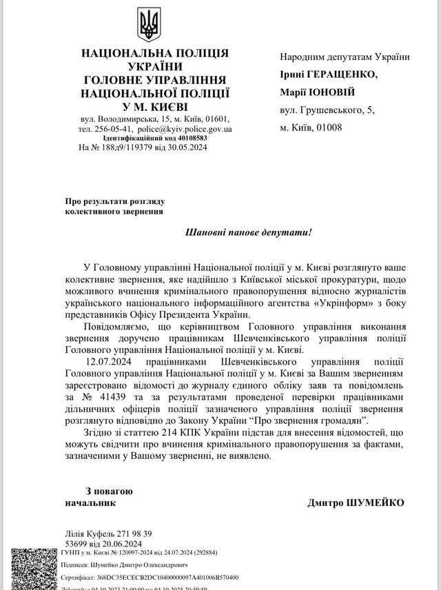 Цензури в Україні немає. Доведено поліцією Києва_1