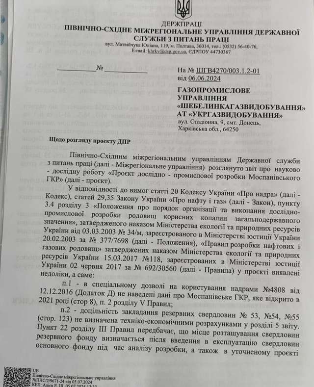 Ми державні. Нам все дозволено_1