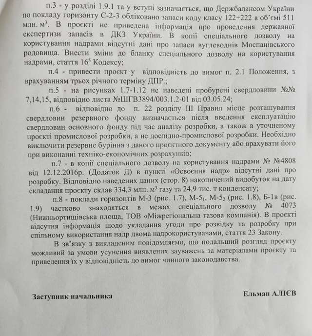 Ми державні. Нам все дозволено_7