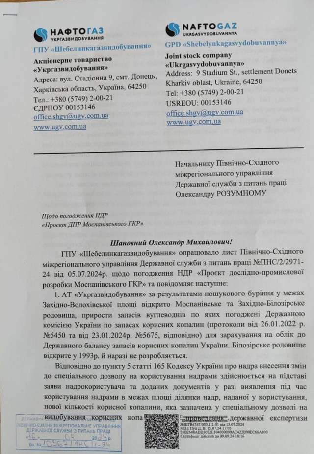 Ми державні. Нам все дозволено_9