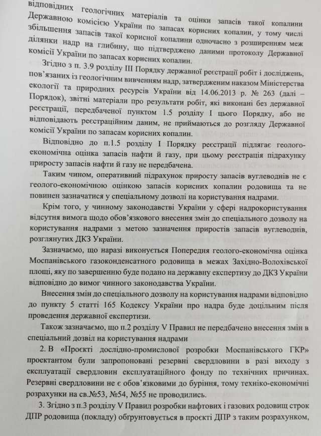 Ми державні. Нам все дозволено_11