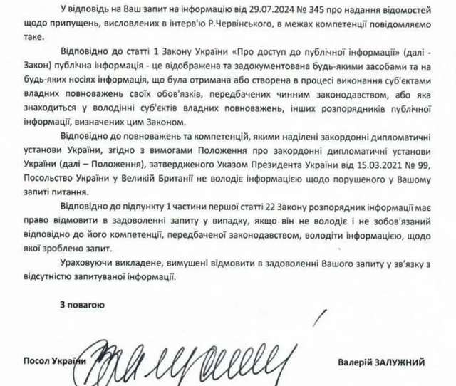 Зе-влада розігрує нову партію з дискредитації військових_3