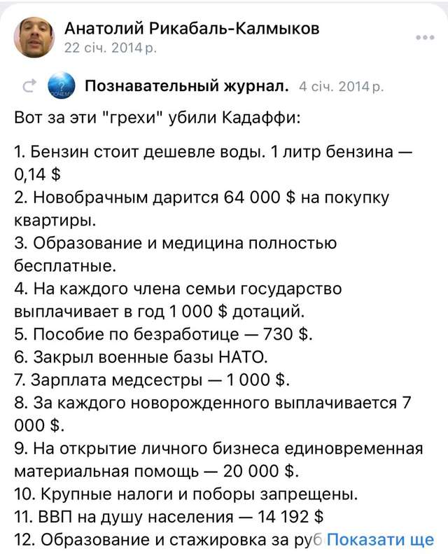 Брат заступниці Міністра оборони України насміхається з гасел Майдану_3