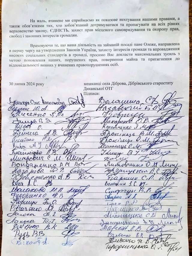 Влада грабіжників безкарно хазяйнує у Диканьці_3