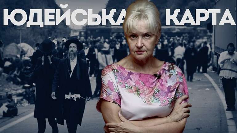 На українських землях триває кривавий пасьянс, осяяний «зіркою Давида»