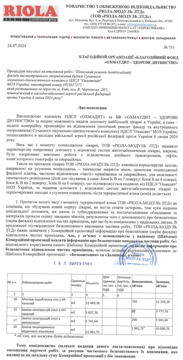 Зелені чорти продовжують грабувати Україну_7