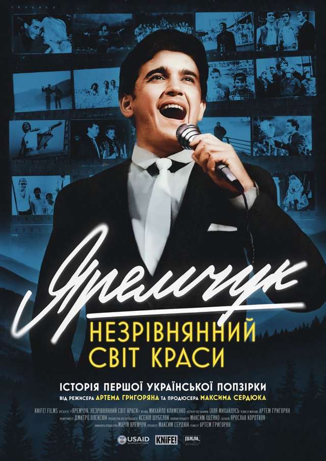 «Яремчук: Незрівнянний світ краси»_1