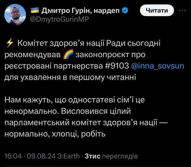 ЛҐБТ-шабаш під час війни в Україні_3