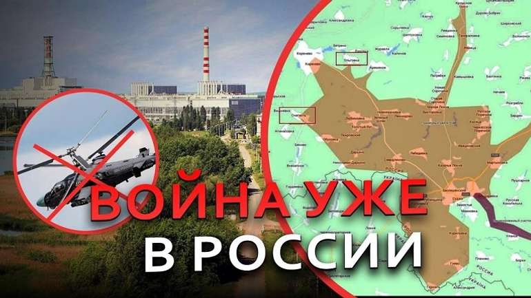 Курська битва 2.0 здатна поховати путінізм