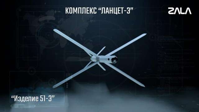 Баражувальний боєприпас «Изделие 51-Э»