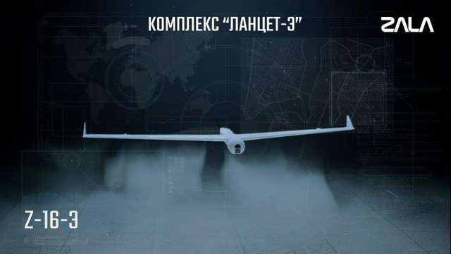 Розвідувальний безпілотник ближнього радіусу дії Z-16Е