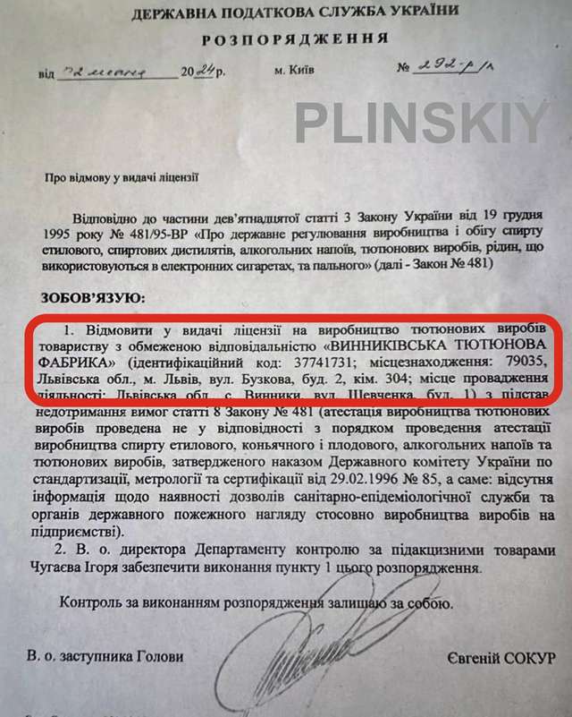246 річна історія існування Львівської тютюнової фабрики добігає свого кінця_1