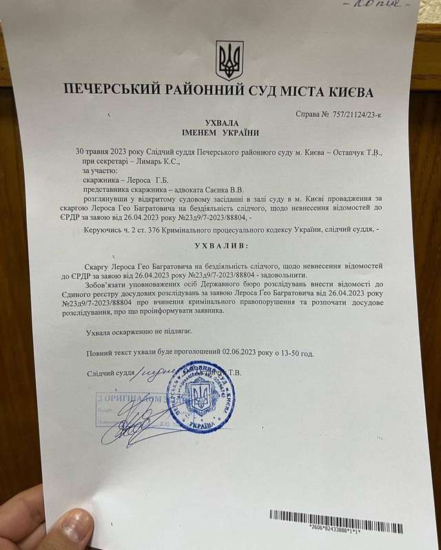 Справу про держзраду Зеленського відкрили за сприяння Татарова_1