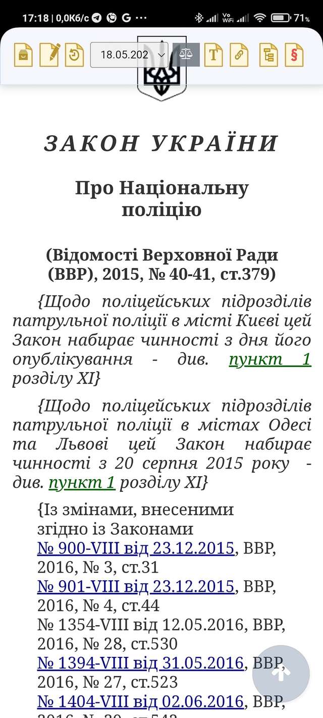 Покажіть це поліцейським_1