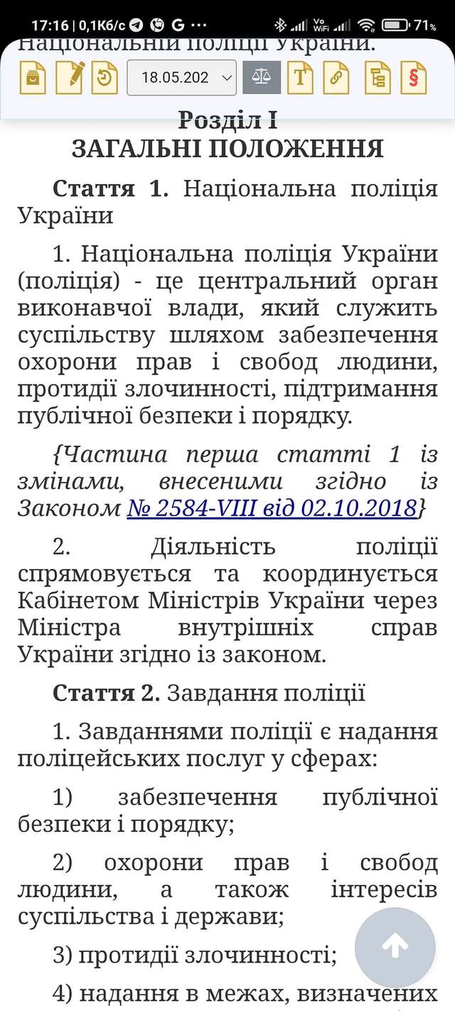 Покажіть це поліцейським_3