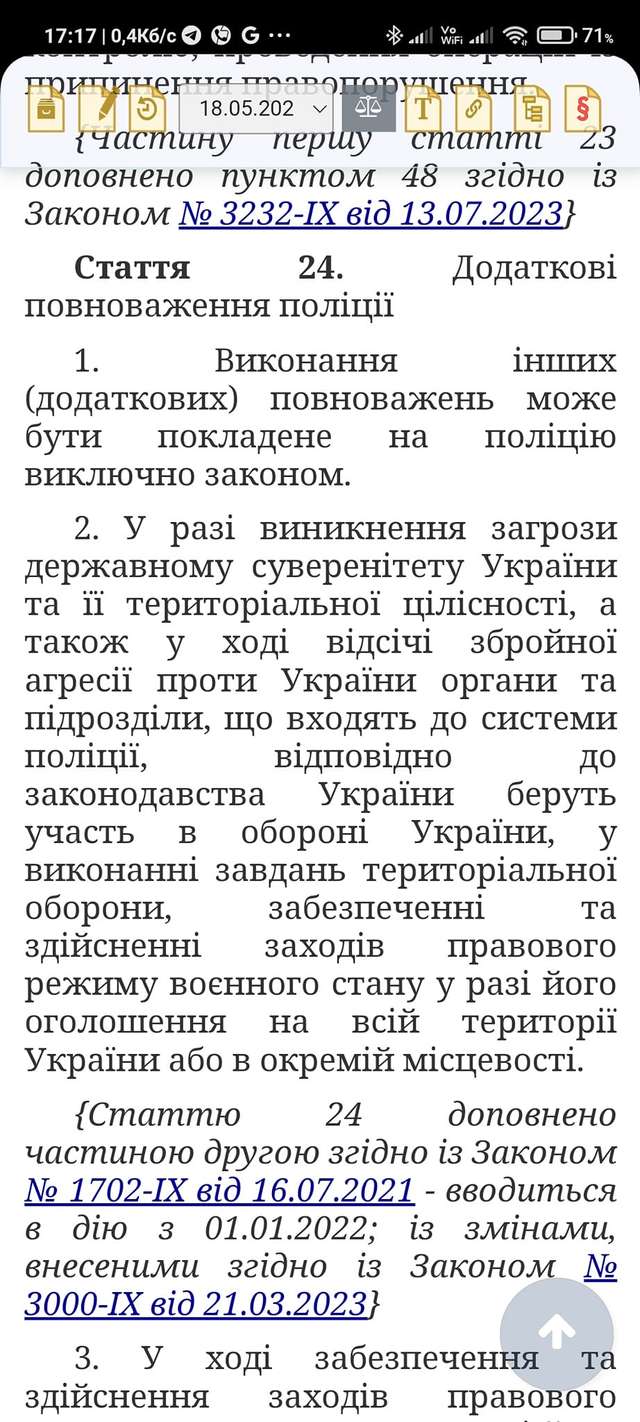 Покажіть це поліцейським_5