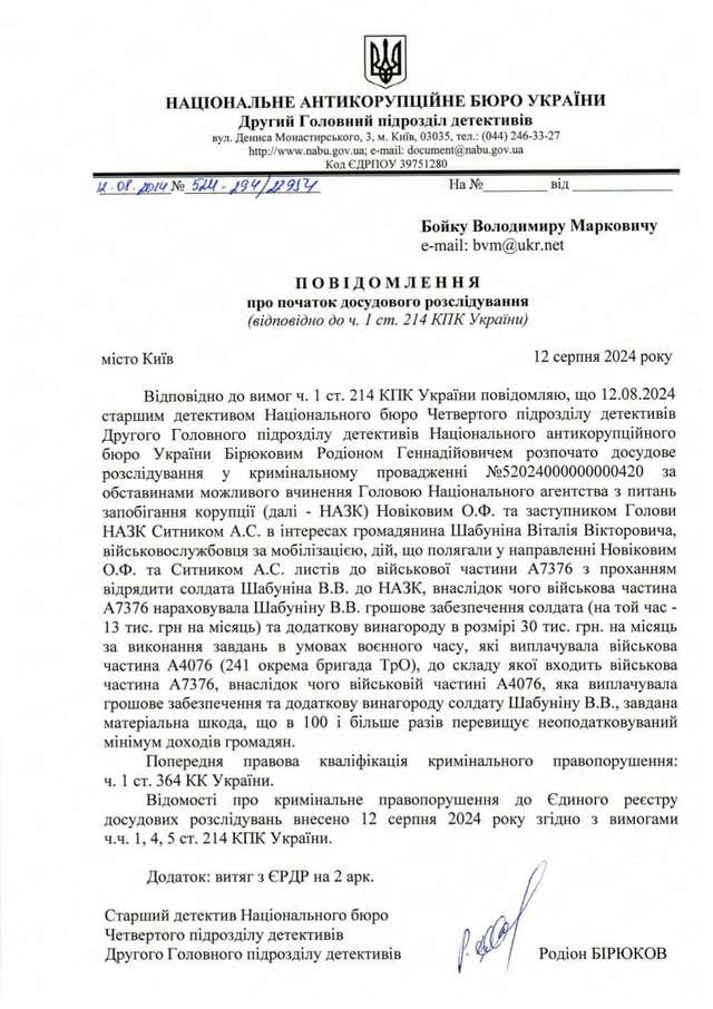 НАБУїни, нарешті, схаменулися_1