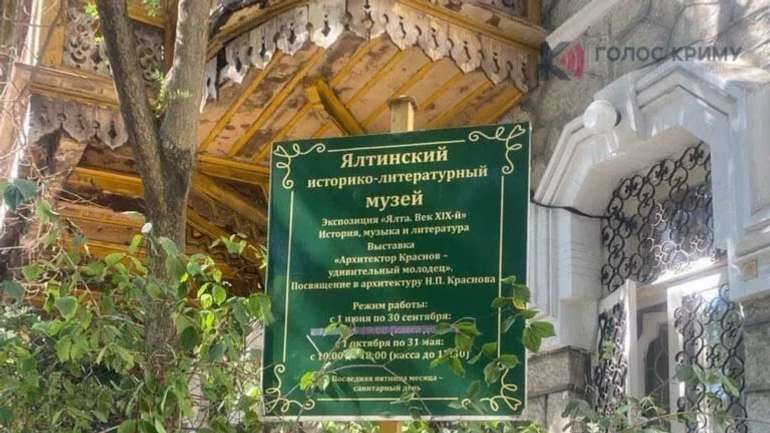 В окупованій Ялті викорінюють згадки про українську культуру