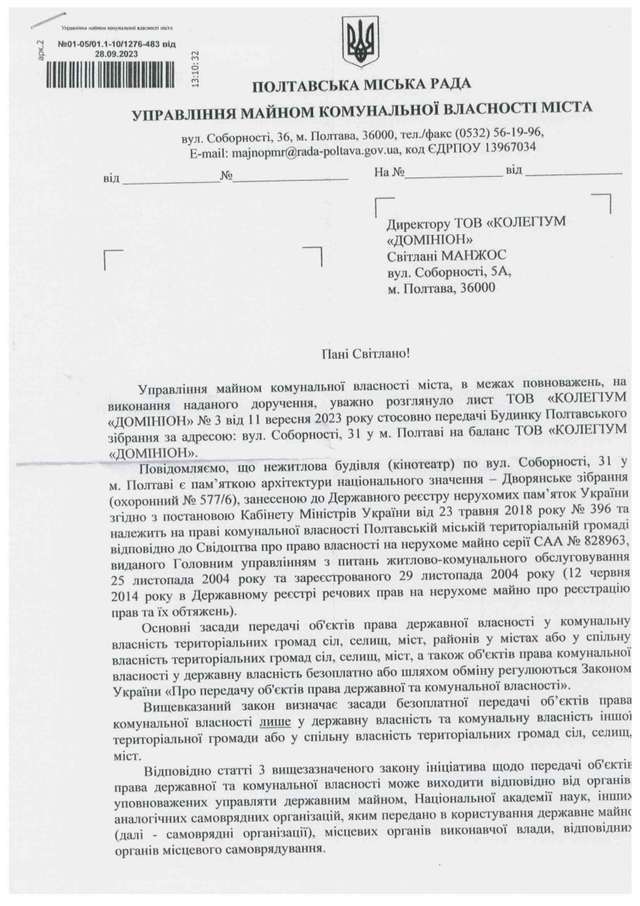 Попівсько-люмпенське свавілля_31