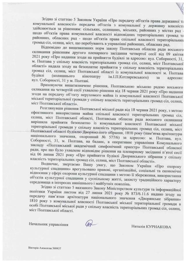 Попівсько-люмпенське свавілля_33