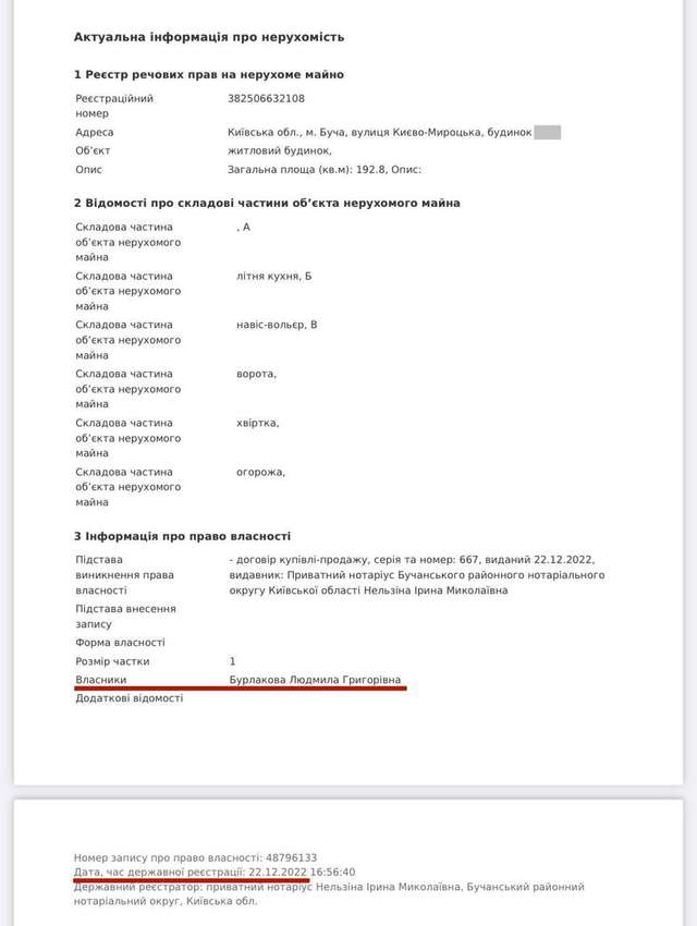Затриманий СБУ керівник Бучанського РТЦК Леонід Викочко уникне покарання?_1