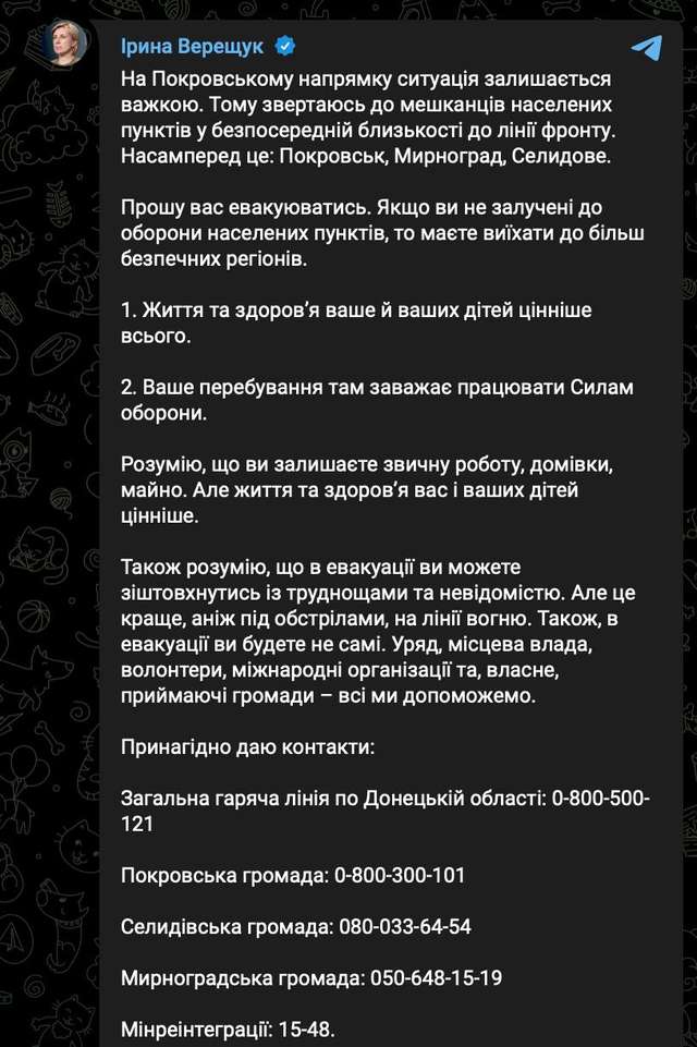 Верещук, яка відкривала автостанції на Чонгарі і Каланчаку, закликала українців здавати міста_1