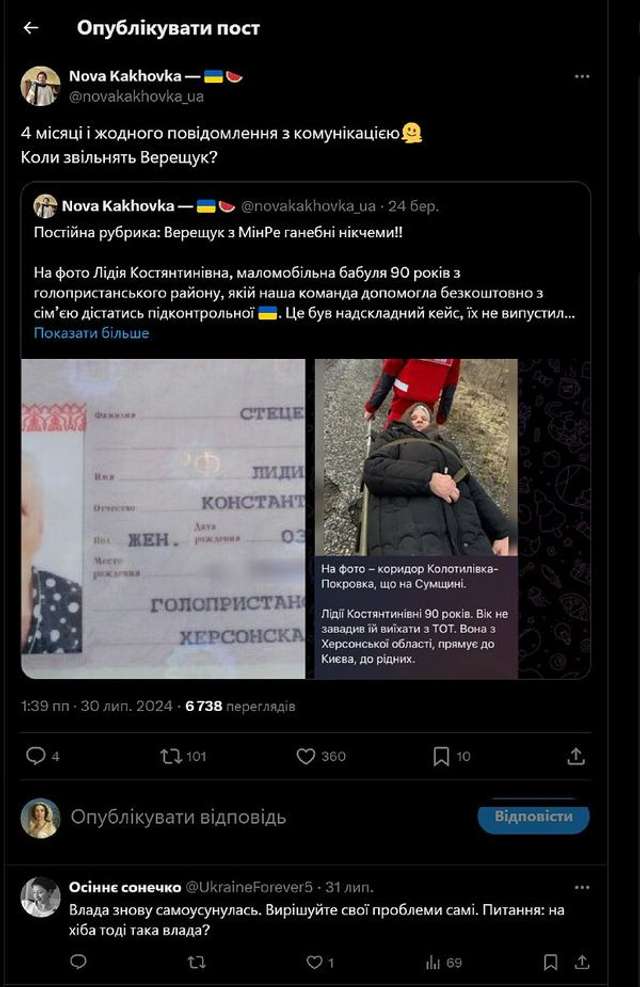 Волонтери, які вивозять людей з окупації, звинувачують українську владу в піарі та бездіяльності_5