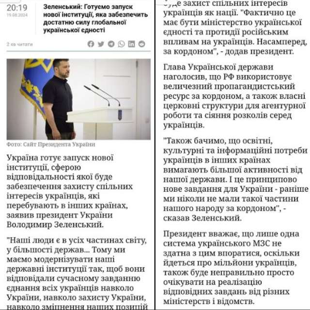Слуга Голоборотько оголосив глобальну єдність українців_1