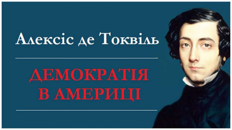 Що таке демократія?