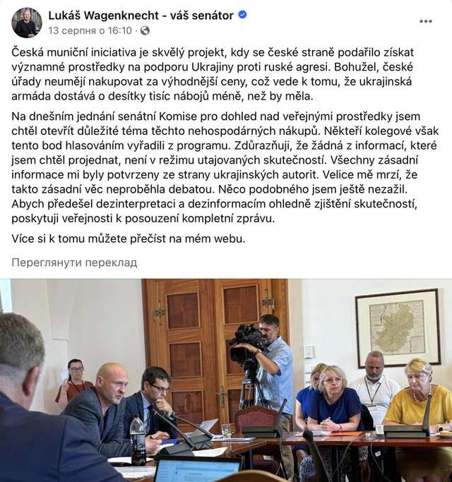 Чеський скандал_3