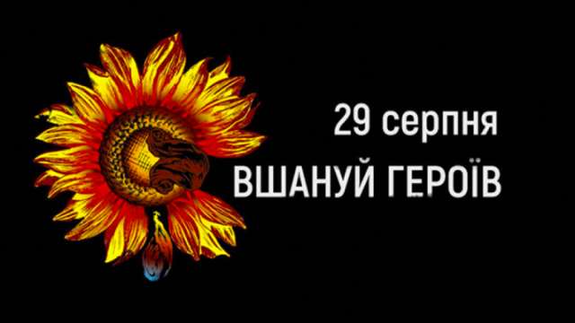 Геройський Чин українського війська в Іловайську_3