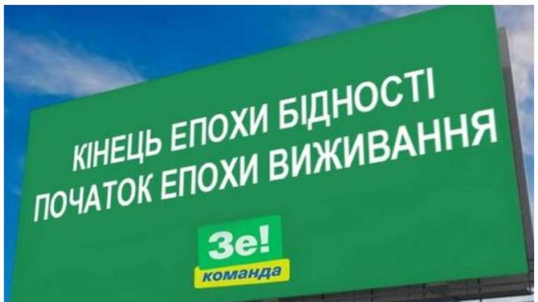 ЗеленськийЄрмак продовжує грабувати українців