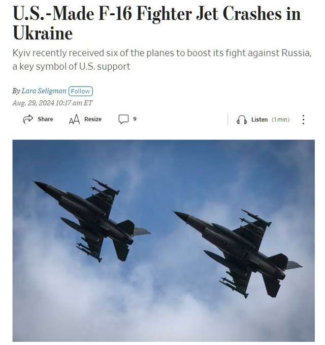 WSJ стверджує, що Україна втратила перший F-16_1