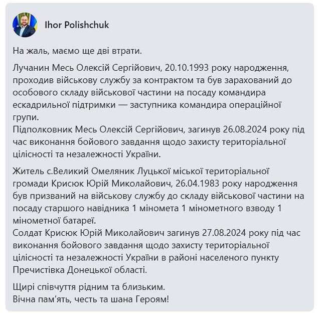 WSJ стверджує, що Україна втратила перший F-16_3