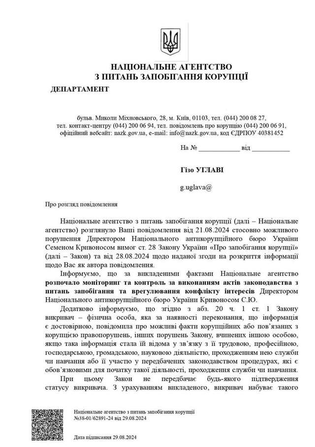 Углава подав заяву до НАЗК на директора НАБУ Кривоноса_1