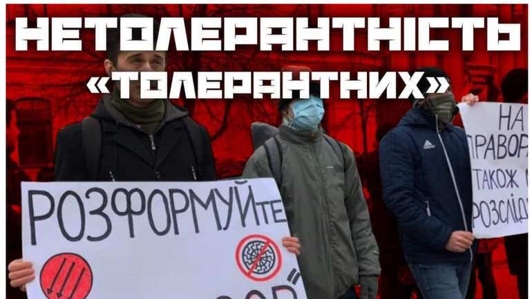 Нетолерантність «толерантних»