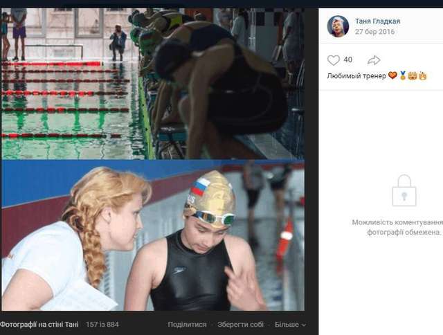 Донька Гладкого