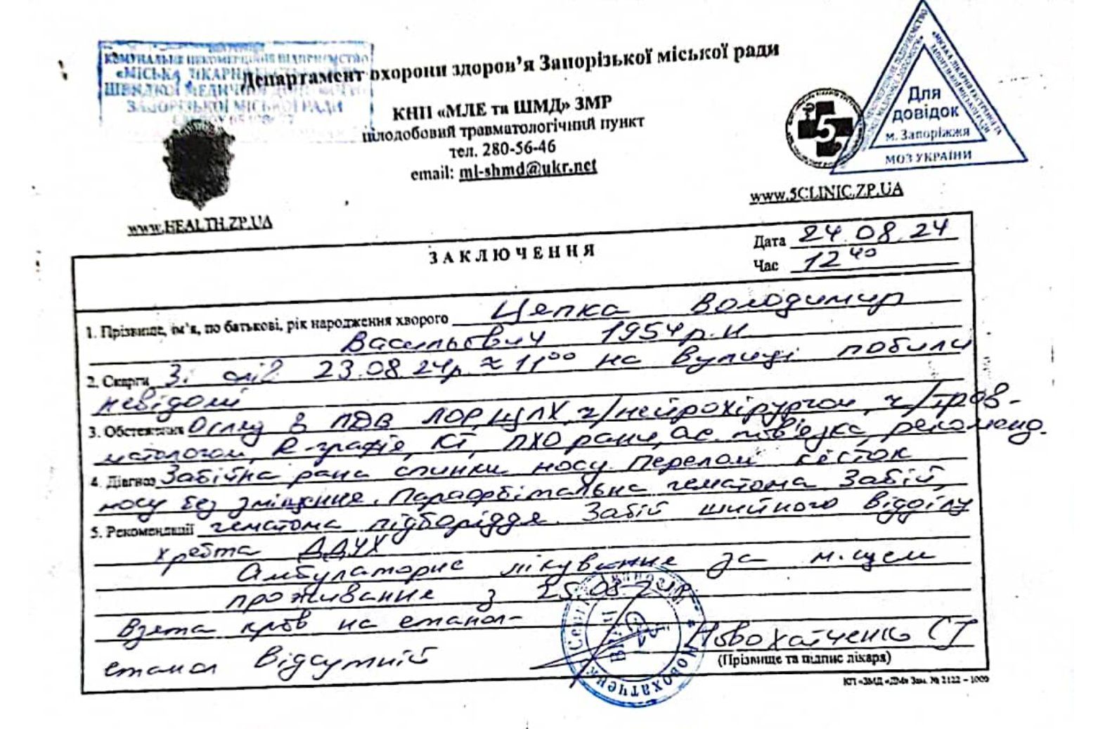 Запорізька бидлота полює на родичів фронтовиків ЗСУ_1